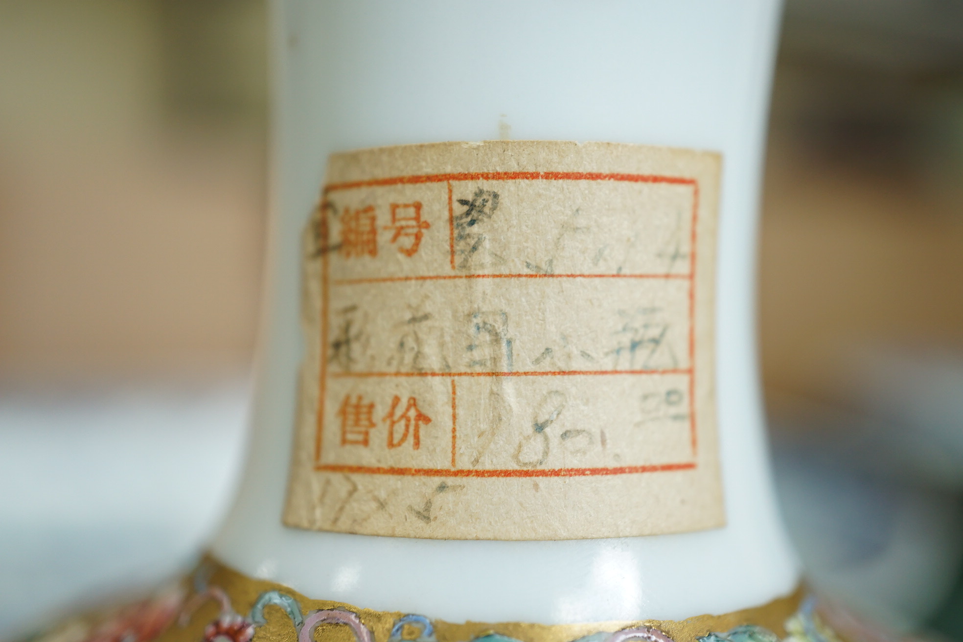 A Chinese inscribed famille rose ‘quail and chrysanthemum’ bottle vase, Hongxian four character mark but Republic period